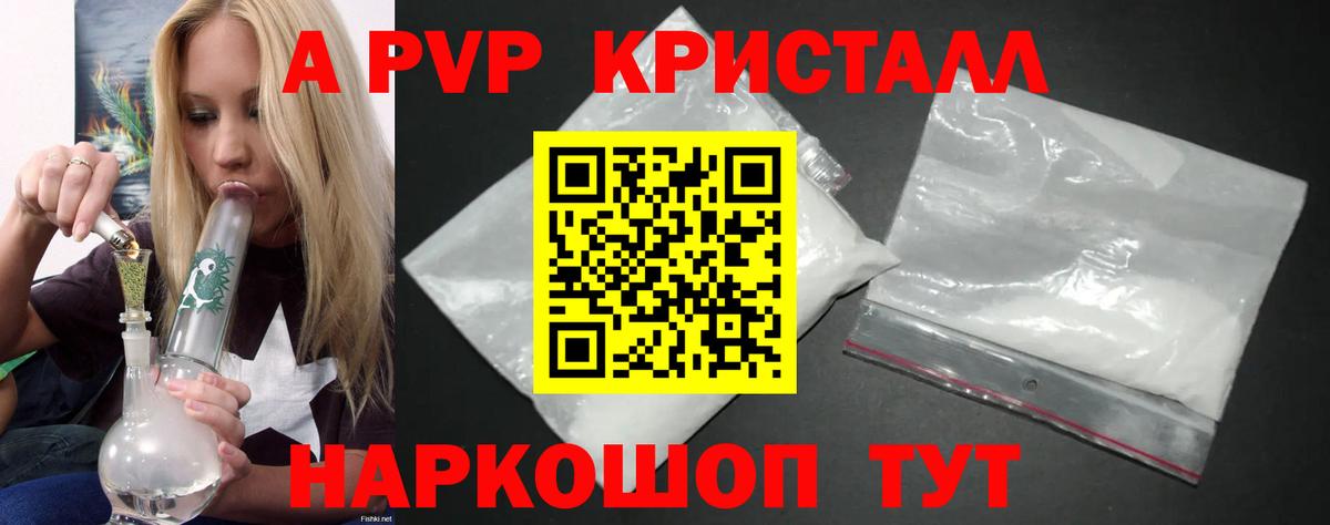 A-PVP мука Каменск-Уральский