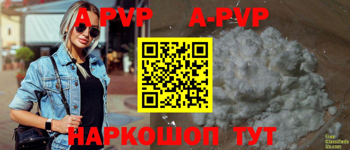 Каменск-Уральский  А ПВП СК  A-PVP мука  A PVP крисы CK  Вход с VPN 