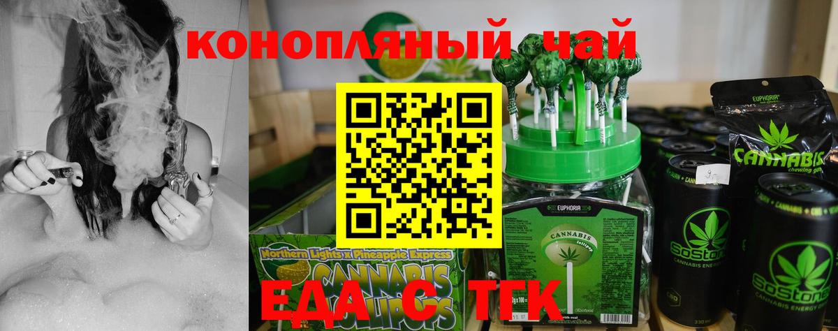 Каменск-Уральский  Еда ТГК конопля  Вход с VPN 