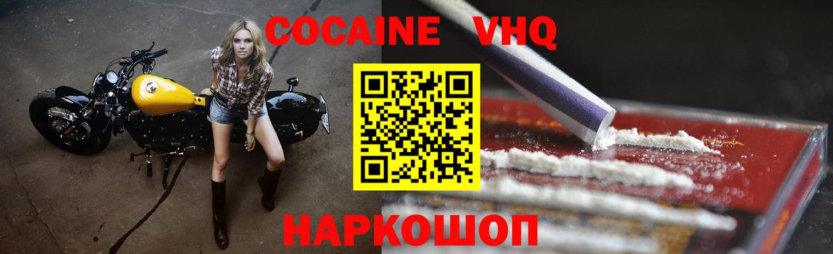 КОКАИН FishScale  Кокаин  Вход с VPN  Каменск-Уральский  КОКАИН 98% 