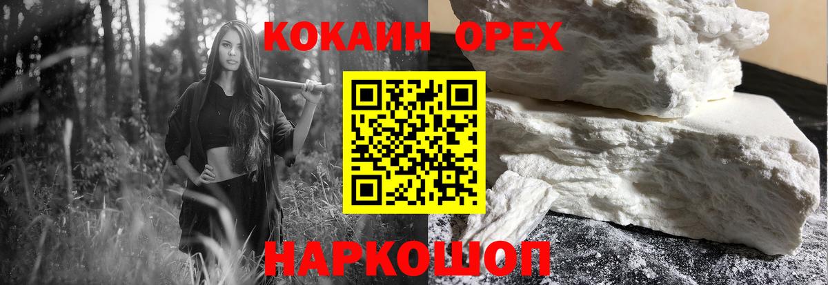 Кокаин Перу Каменск-Уральский