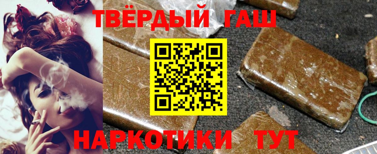 ГАШ Ice-O-Lator  Вход с VPN  Каменск-Уральский  Гашиш Изолятор 