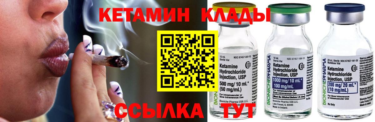 КЕТАМИН VHQ  Вход с VPN  Каменск-Уральский  Кетамин ketamine 