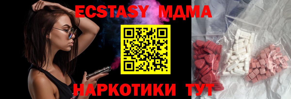 МДМА VHQ  Вход с VPN  Каменск-Уральский  MDMA VHQ 