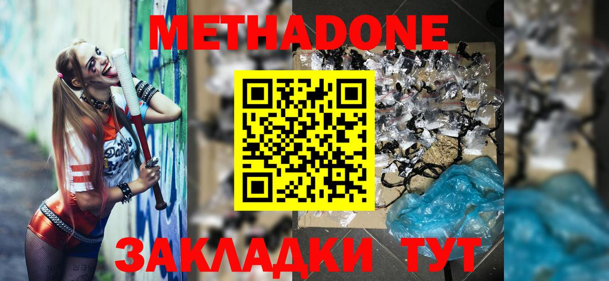 ссылка на мегу онион  Вход с VPN  Каменск-Уральский  МЕТАДОН белоснежный  МЕТАДОН methadone 