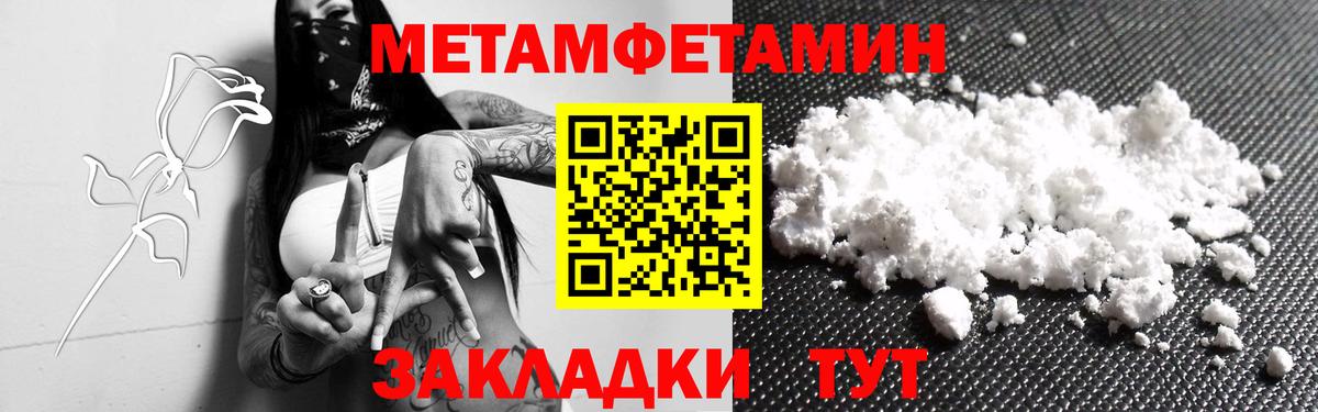 Первитин Декстрометамфетамин 99.9%  Первитин Декстрометамфетамин 99.9%  Вход с VPN  Каменск-Уральский 