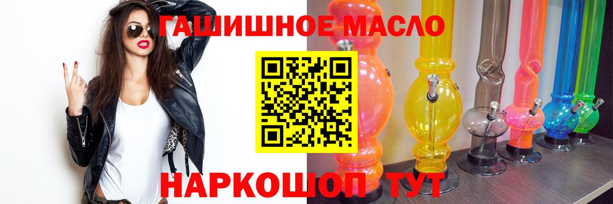 Дистиллят ТГК гашишное масло  Вход с VPN  ТГК THC oil  Каменск-Уральский 