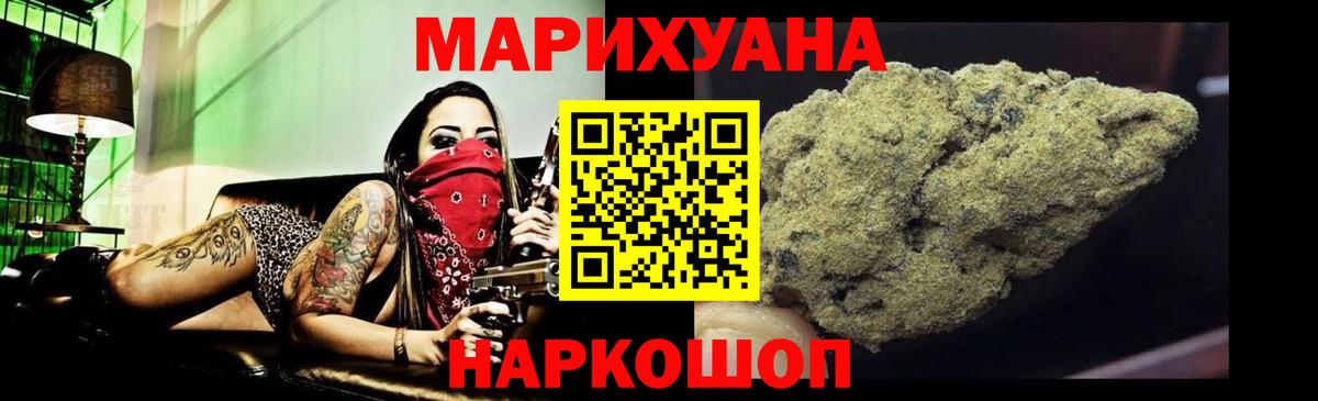 Бошки марихуана Ganja  Марихуана MAZAR  Вход с VPN  Каннабис конопля  Каменск-Уральский  Шишки марихуана AK-47 